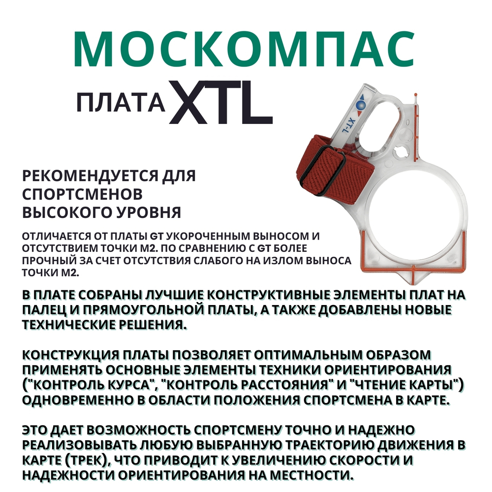 Компас Москомпас жидкостный Модель 2XTL