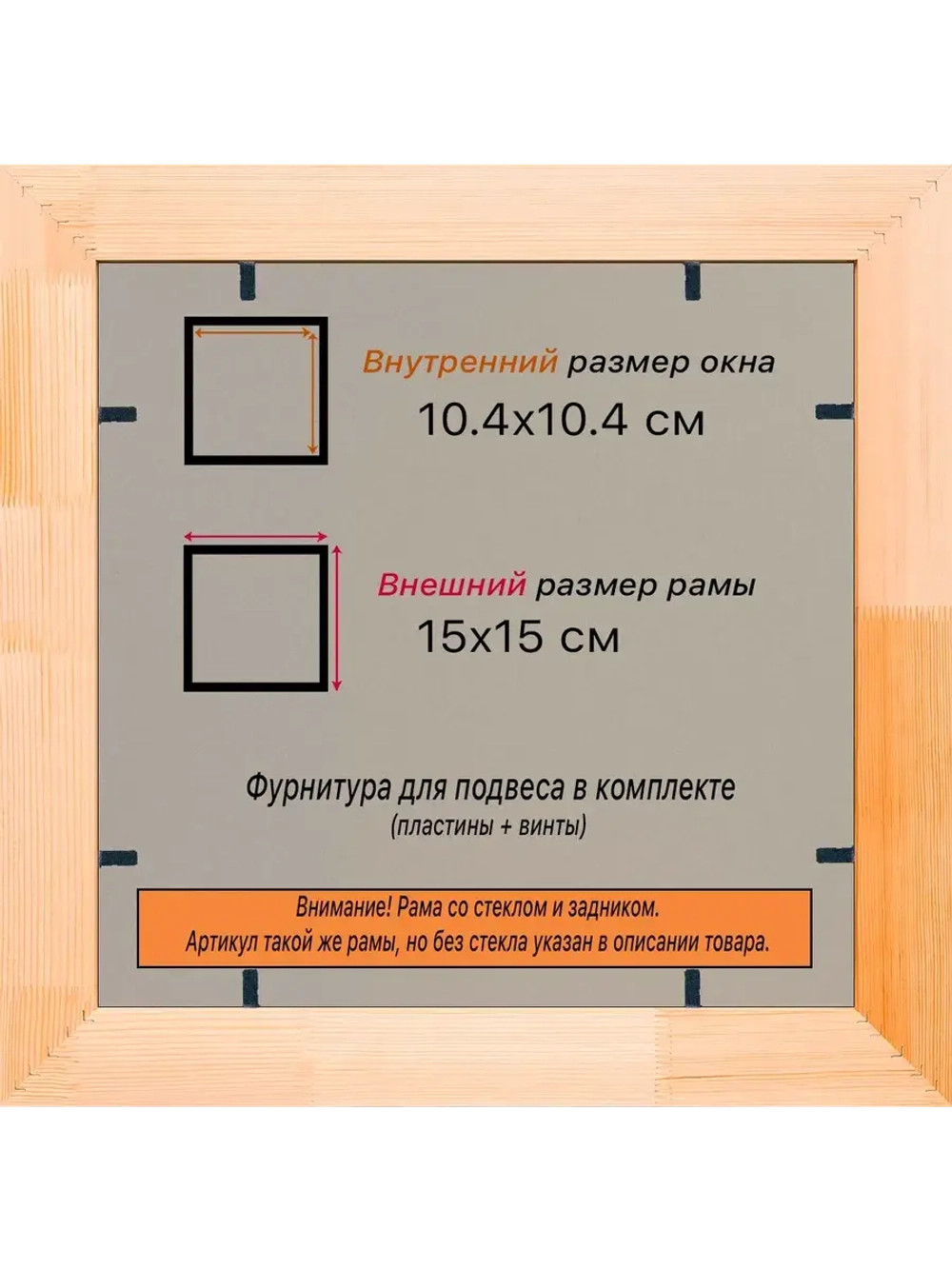 Рамка для постера и фотографий 10x10