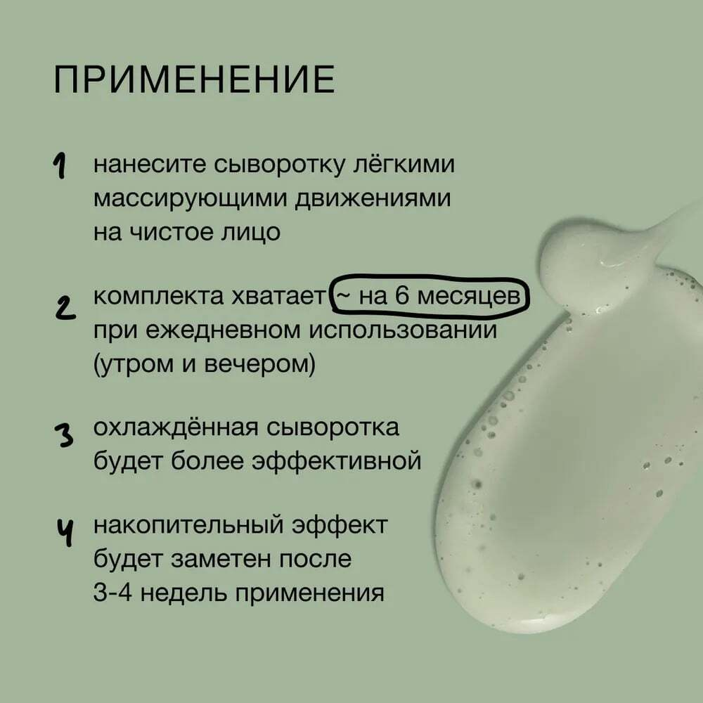 Somelove Refill Тонизирующая сыворотка для лица от отеков и усталости с кофеином 30 мл