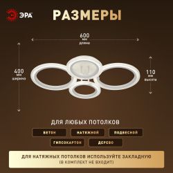Светильник потолочный светодиодный ЭРА Модерн Ring CLL-1-59-RC WH с ДУ 59W 3000-6500К белый | Светильники SPB-6 с ДУ