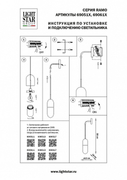 Бра Lightstar 690511
