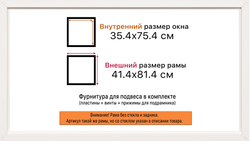 Рама 35x75 для картин и фотографий