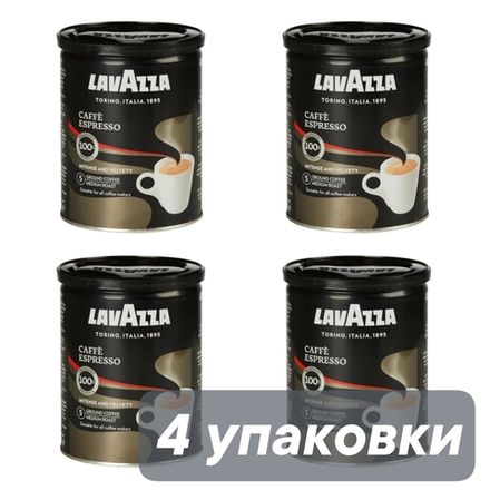 Кофе молотый Lavazza Espresso Classico банка 250 г 4 шт