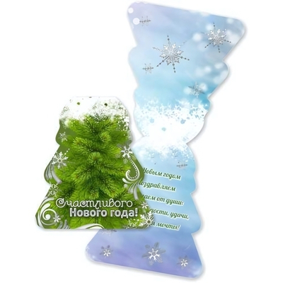 Мини-открытки "Счастливого нового года" 4674 (Квадра)