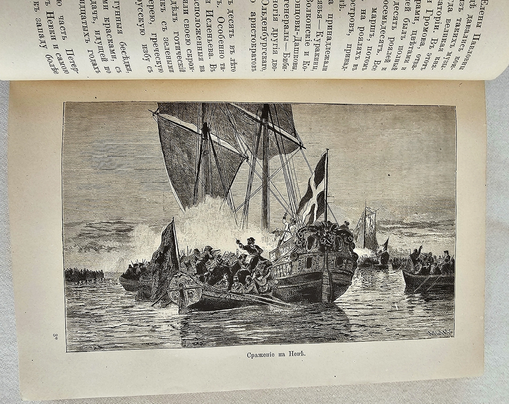 "Забытое прошлое окрестностей Петербурга с 104 гравюрами". М.И. Пыляев. 1889 г. - редкая книга