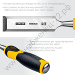 STAYER Hercules 22 мм, Стамеска-долото (18205-22)