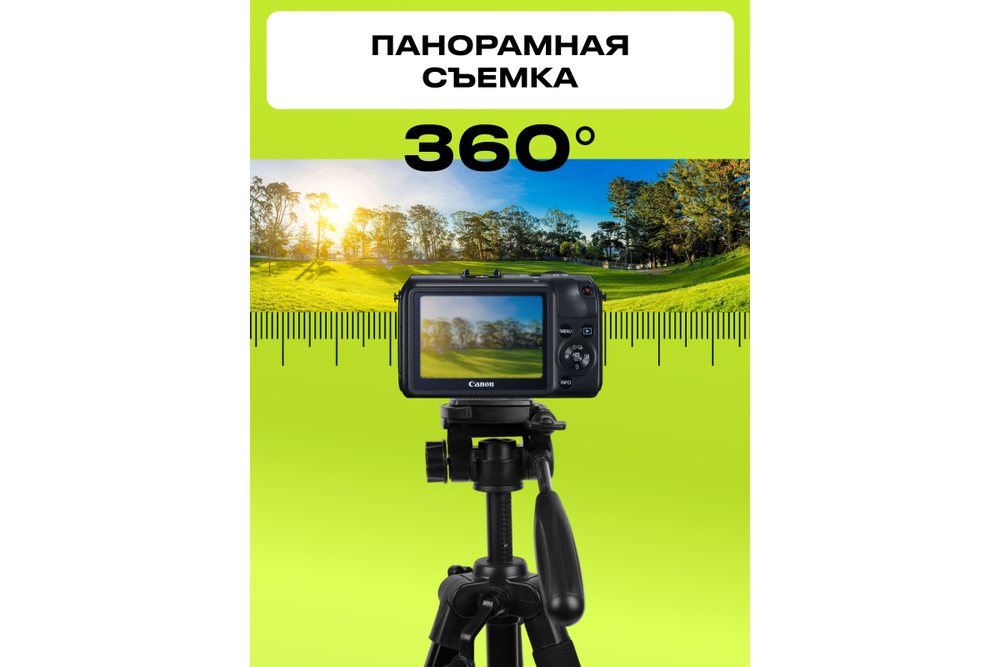 Штатив Raylab Travel 63 алюминиевый сплав (с головой)
