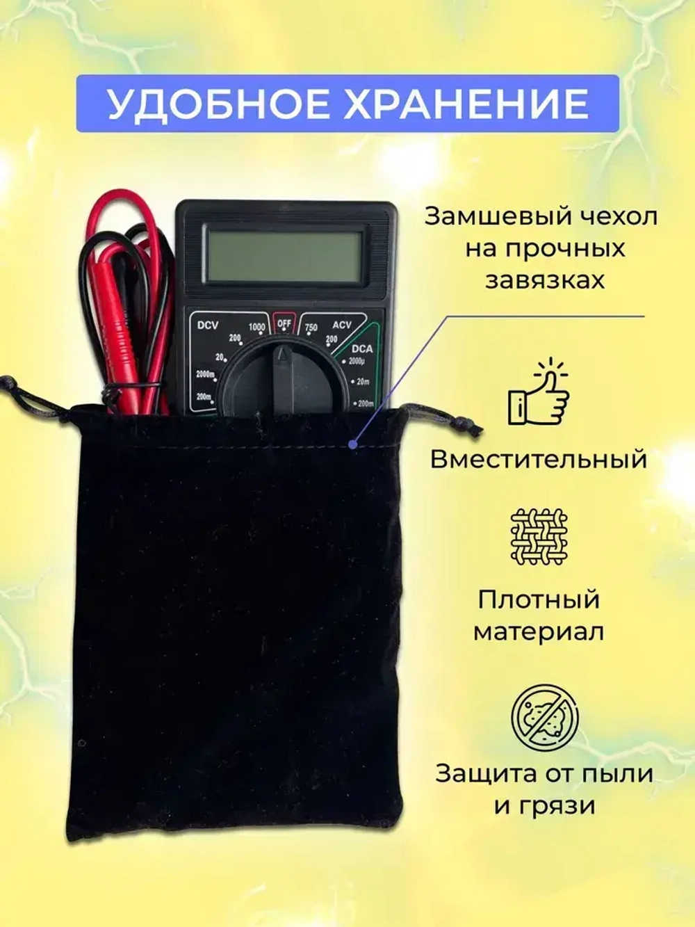 Мультиметр цифровой с прозвонкой DT832