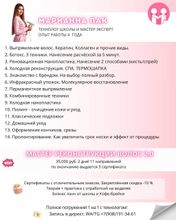 РАСПИСАНИЕ НА МАЙ 2026 г