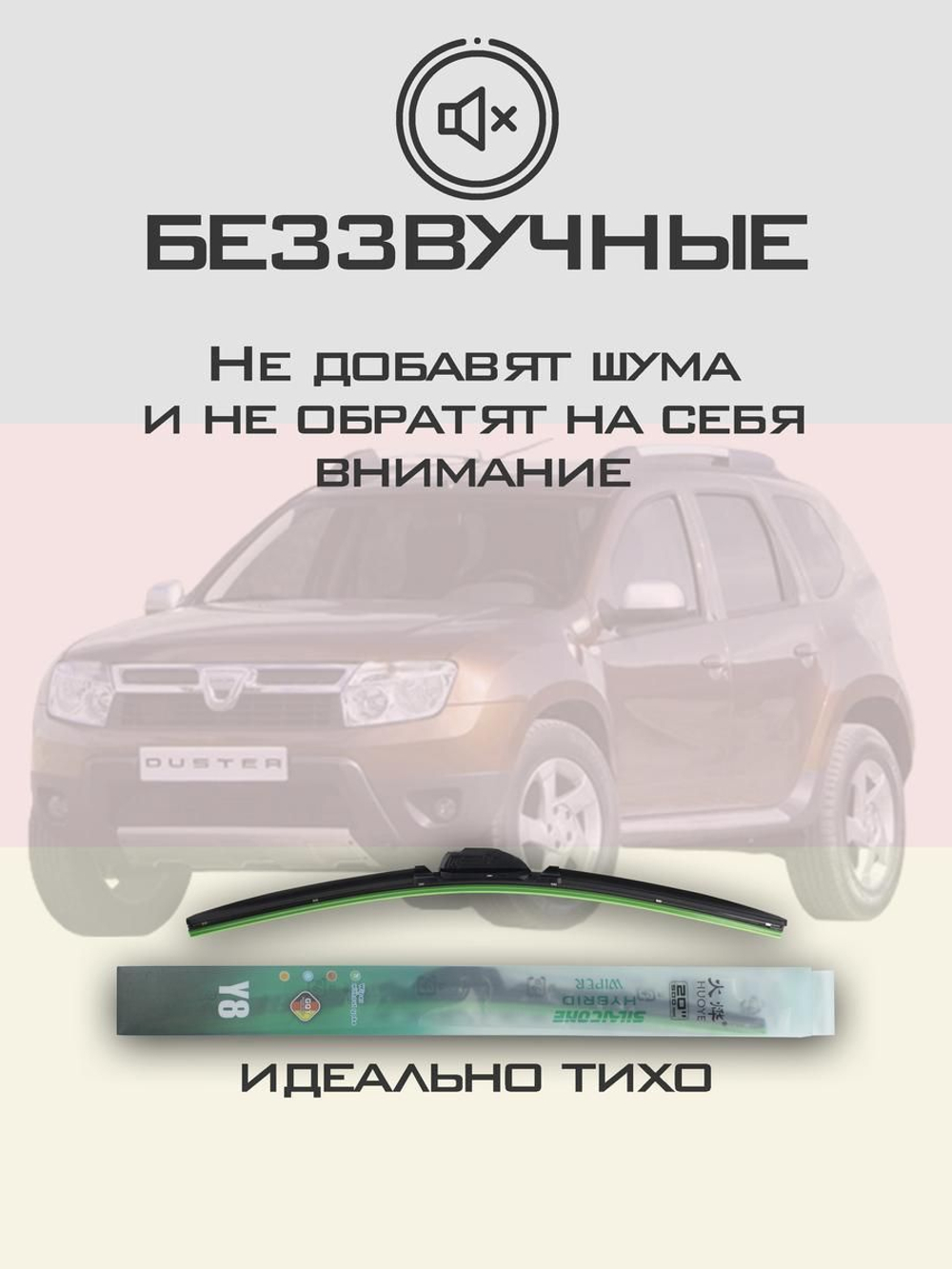 Щетки стеклоочистителя HUOYE Y8 550/500 мм на Citroen Xsara | Hook/J-Hook