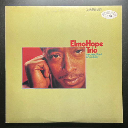 Elmo Hope Trio ‎– With Jimmy Bond & Frank Butler (Япония 1980г.)
