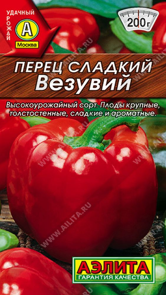 Перец сладкий &quot;G. Везувий&quot; 20шт., Россия.