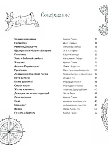 Раскрашиваем сказочные миры. 40 иллюстраций с отрывками из книг