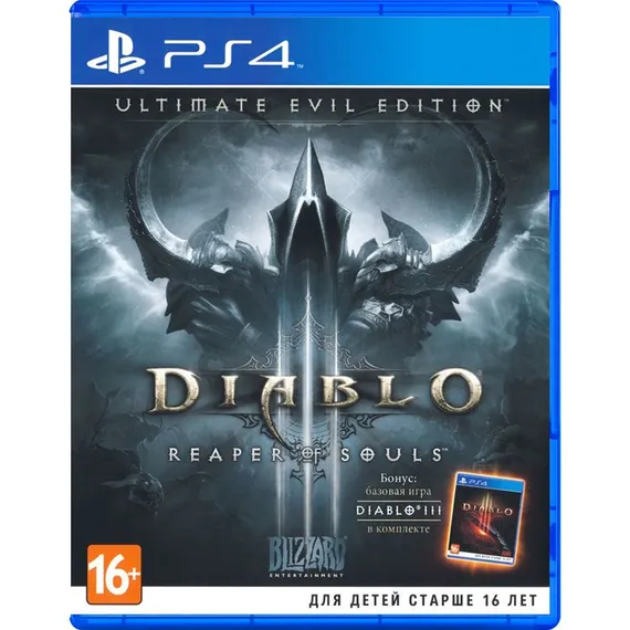 PS4 Diablo III: Reaper of Souls Ultimate Evil Edition (Б/У, Полностью на русском языке, CUSA-00434)