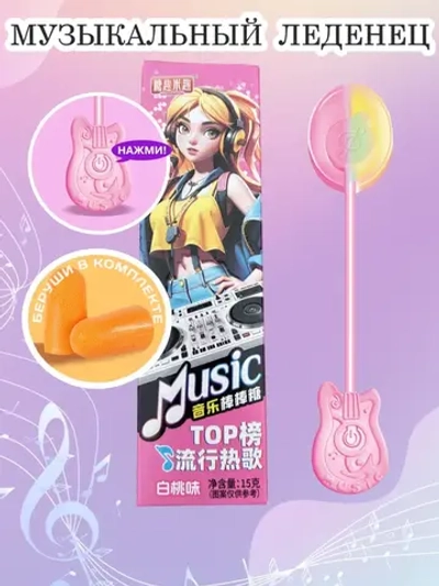Музыкальная конфета "Рок-Гитара" в Аниме стиле 15 г