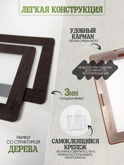 Панно "Горы" с рамками для фотографий 11 штук, цвет венге