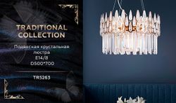Ambrella Подвесная хрустальная люстра Traditional TR5263