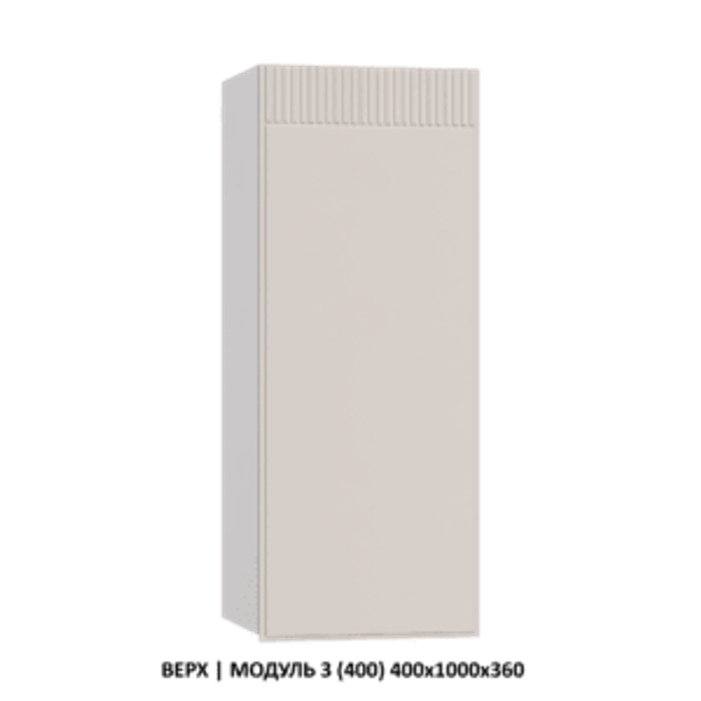 ВЕРХ | МОДУЛЬ 16 (800,WingLine Hettich) 800х1000х360