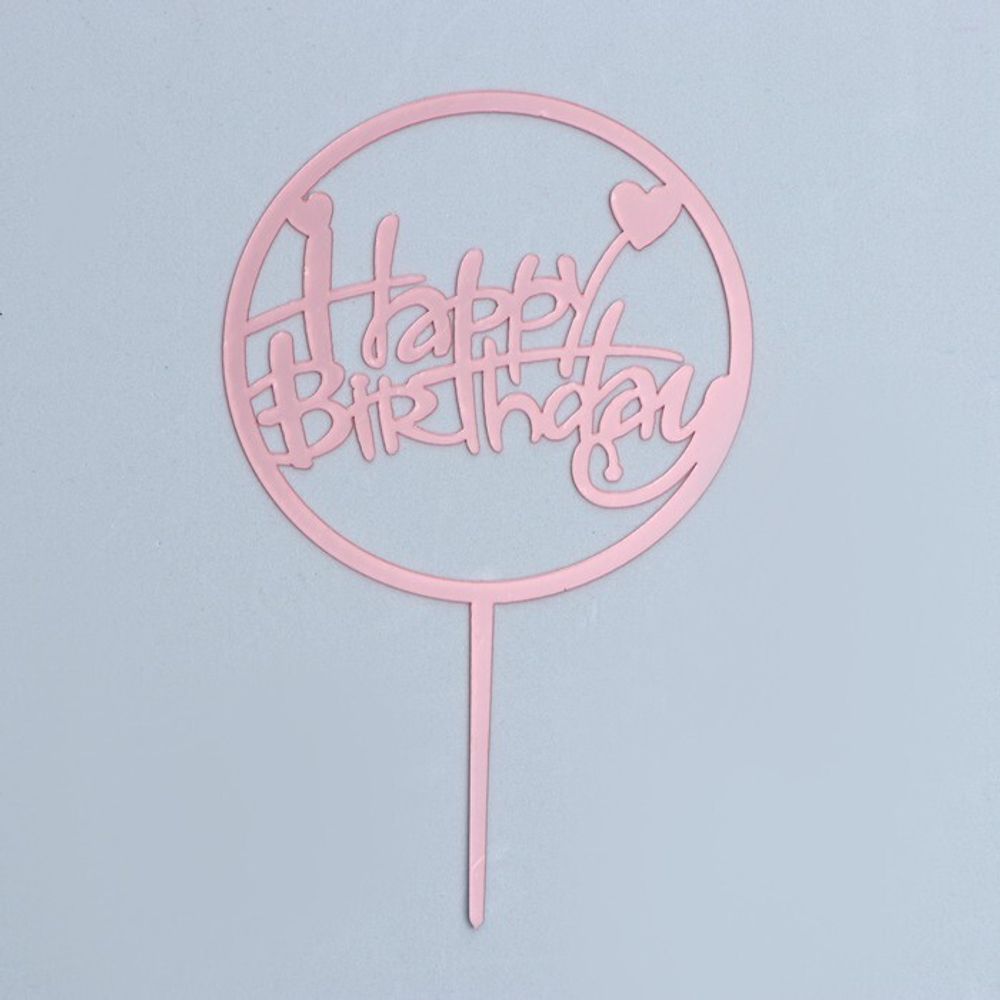Топпер "Happy Birthday, Круг" розовый 11 см