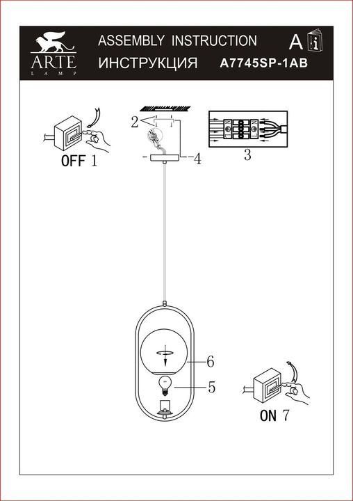 Подвесной светильник Arte Lamp Matisse A7745SP-1AB