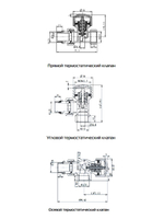 Набор термостатический для радиатора осевой 1/2 Design М30х1.5 Хром Royal Thermo