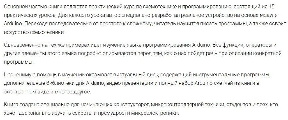 Электроника своими руками: от азов до практики