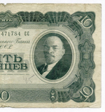 Билет Госбанка 10 червонцев 1937 год 471784 СС. VG-F