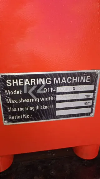 Электромеханическая гильотина STALEX Q11-6x2500