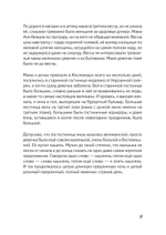 Первая скрипка весны. Сказка-быль для детей и взрослых
