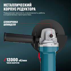 Угловая шлифмашина ALTECO AG 1100-125
