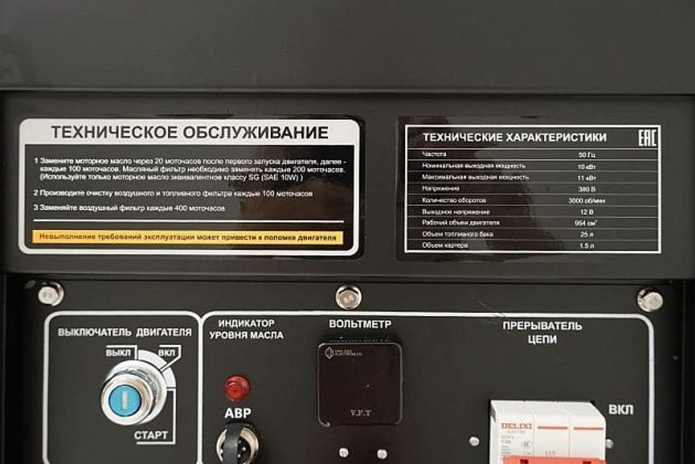 Habert Генератор Diesel H12E3-ATS