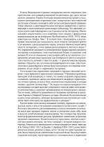 КРАСНОРЕЧИВАЯ КРОВЬ. Богиня Бабалон и формирование  женственности в западном эзотеризме (PDF)