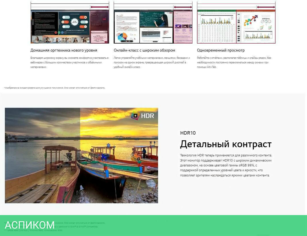 Монитор LG UltraWide 34WP65C-B черный