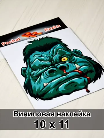 Наклейка - Обезьяна тролль