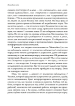 Волшебная нить. Толкование астрологической карты с использованием глубинной психологии. Семинары по психологической астрологии