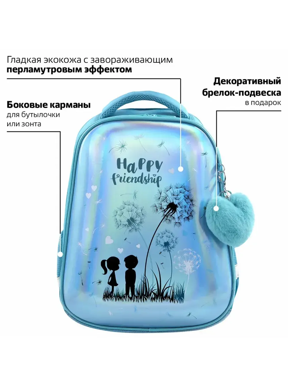 Ранец BRAUBERG PREMIUM, 2 отделения, с брелком, "Happy frien