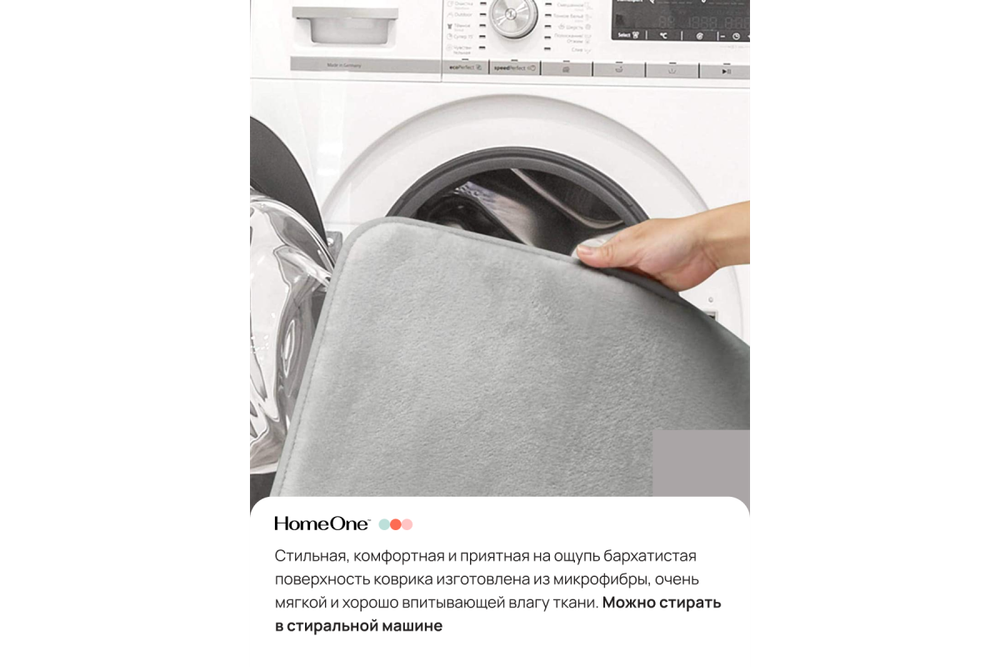 Набор ковриков для ванной и туалета с эффектом памяти Home One 51х81, 51х61 U-shape, светло-серый