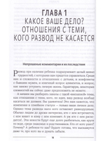 Мама в разводе