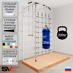Шведская стенка Sv Sport усиленная 63570 (Турник рукоход/Канат/Трапеция/Цепь/Мешок 30кг/Мат 2м/Канатный лаз)