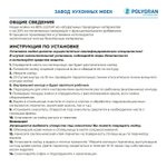 Мойка POLYGRAN ARGO-560 кремовый № 327