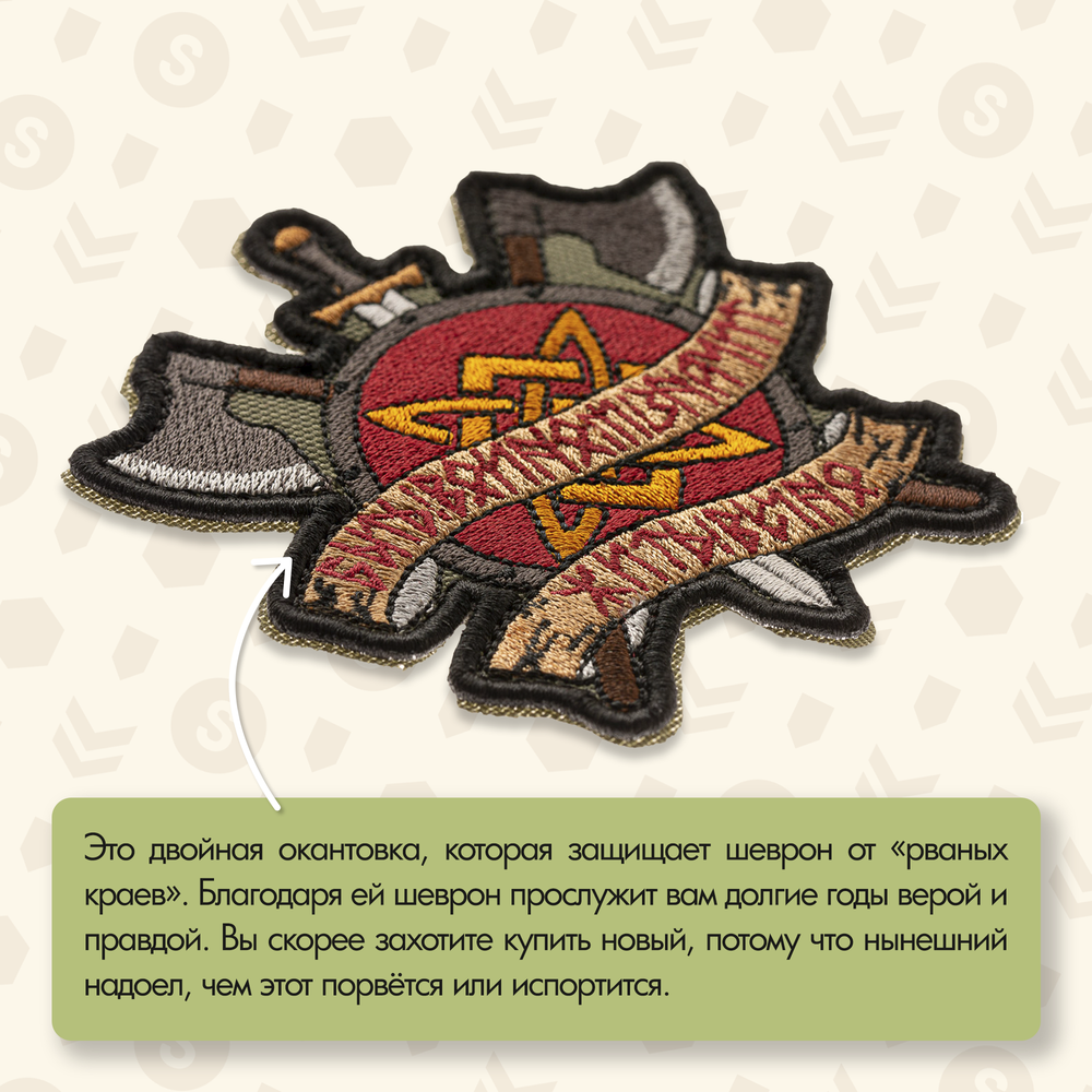 Нашивка на одежду, патч, шеврон на липучке "Быть воином. Щит и топоры" (Олива) 9х9 см