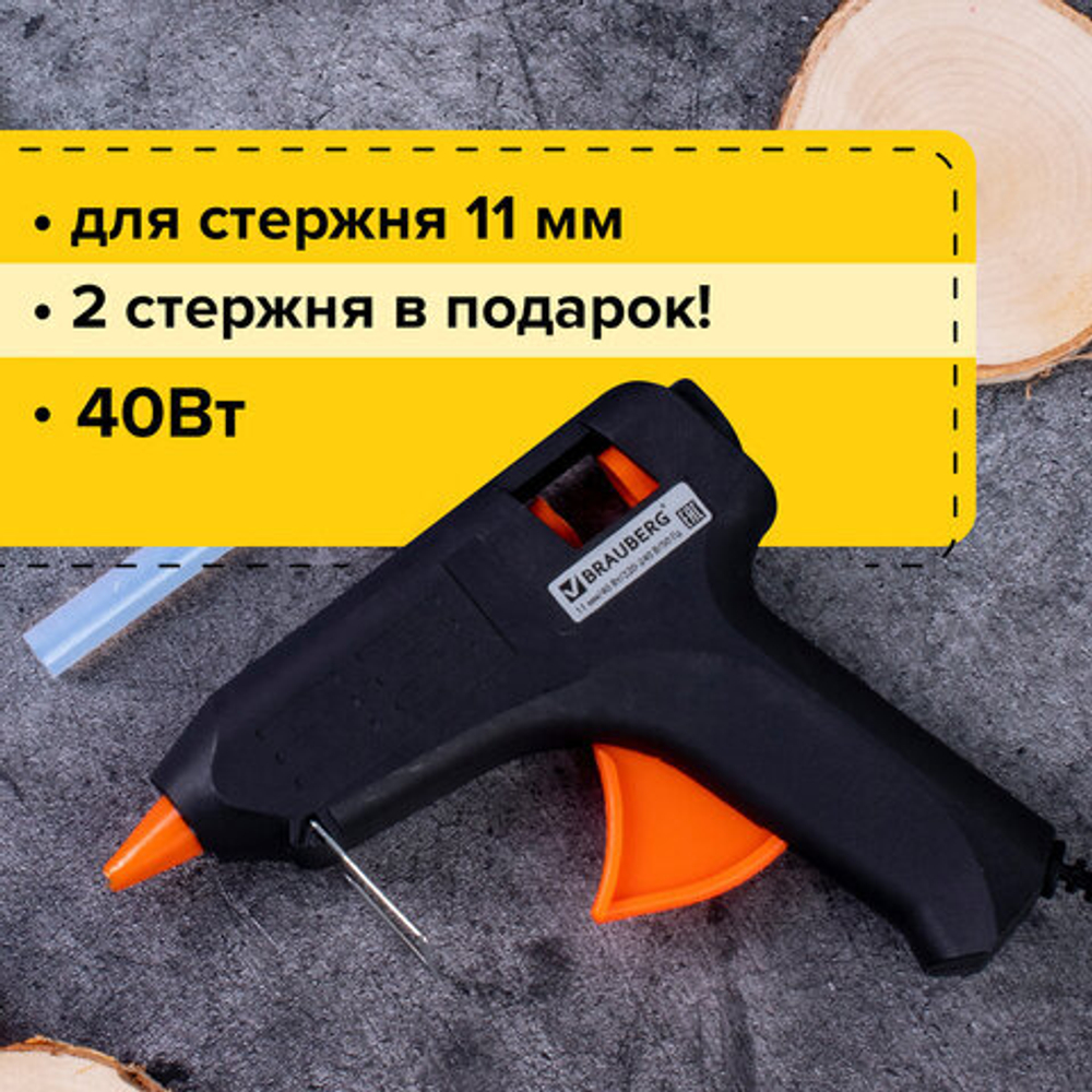 Клеевой пистолет, 40 Вт, для стержня 11 мм, BRAUBERG