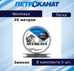 Монофильная леска рыболовная НЕВСКАЯ 0,11 мм, 1,4 кг, 30 м