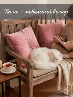 Подушки декоративные диванные 40х40 см