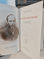 Ф. М. Достоевский. Собрание сочинений в 12 томах (комплект из 12 книг)