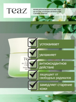 Крем для лица успокаивающий защитный 50 мл