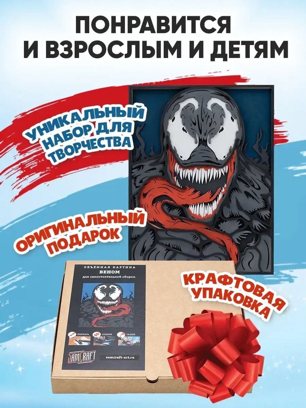 Деревянные пазлы картина по номерам Веном, герои Marvel 3D