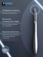 Кусачки для кожи, две лапки, 7 мм, NCL 12L2 | 7