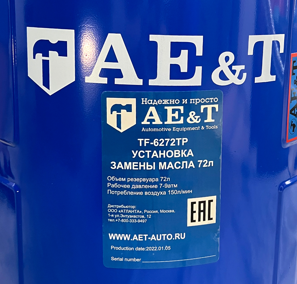 Установка для сбора масла TF-6272TP AE&T