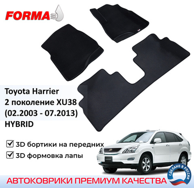 Toyota Harrier 2 поколение XU30 (02.2003 - 07.2013) HYBRID